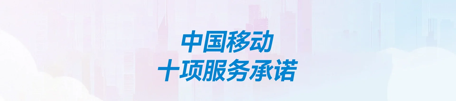 国营黄岭农场移动宽带