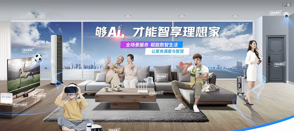 中国移动国营黄岭农场移动宽带