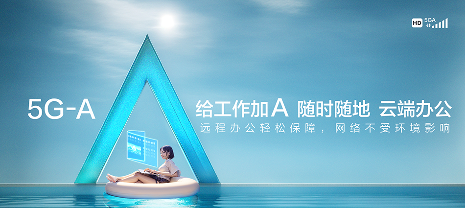 中国移动国营黄岭农场移动宽带